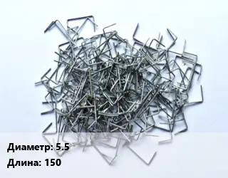 Скоба строительная 5.5 L=150